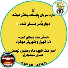 والا خخخ عیدی میخواهم