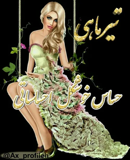 عکس نوشته yasha95 23687892 - عکس ویسگون