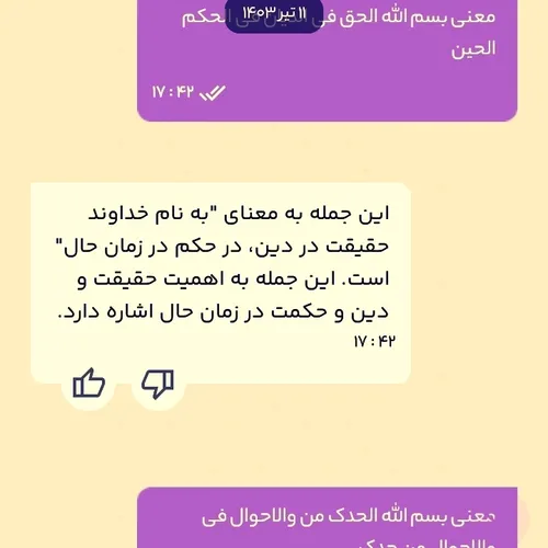 ایات اللهی اموزنده......