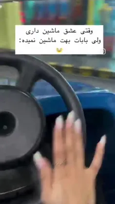 اینم وضعیت ما😂😂😂😂😂