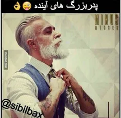 ژووون به این پدربزرگ *_*