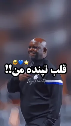 زیبایی استقلآلم⚽️💙