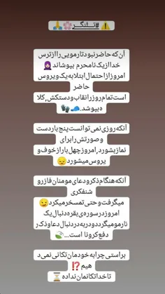 #تلنگرانه¤