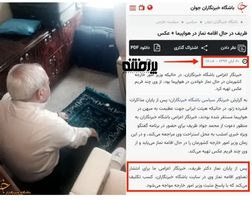 ⭕️ببینید چی پیدا کردم