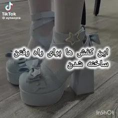 حیف این کفشا🔪