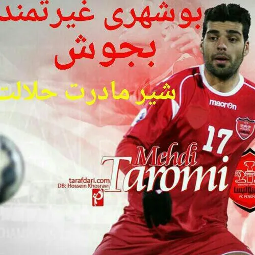 پرسپولیسی ها کجایین