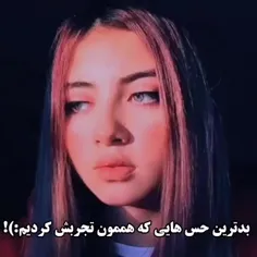 بدترین حس هایی که هممون تجربه کردیم!!