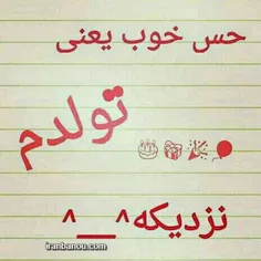 اول مرداد 😊 😊 😊 😊 😜 😜 😜