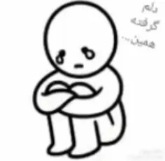 همین🥺