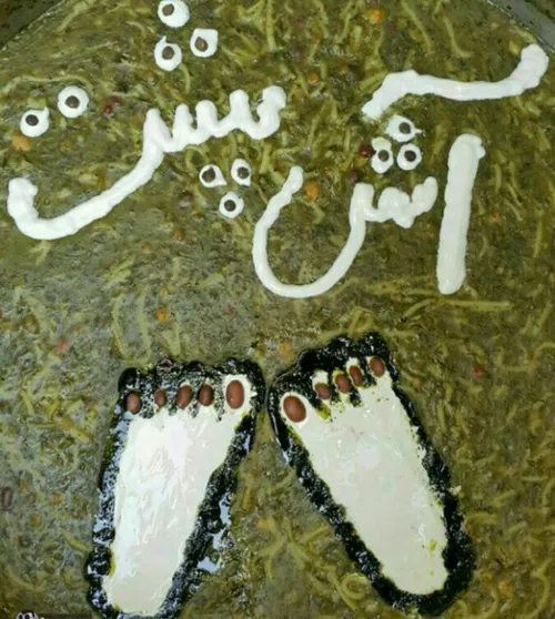 ایـنـم آش