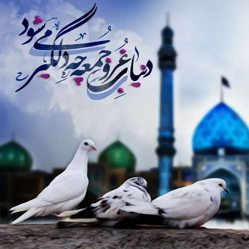 🌷 این جمعه هم غروب شد و نیامدی ... 🕊