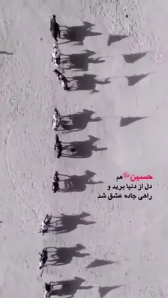 حسین راهی جاده عشق شد...