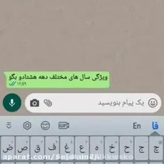 متولد چه سالی هستید 🙂