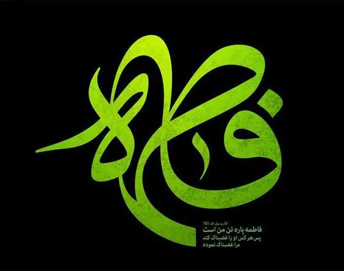 قلبتان را خانه علی علیه السلام کنید،..