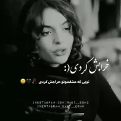 خرابش کردی .😔💔