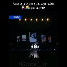 خیلی دوست دارم باهاشون برم عروسی🤣