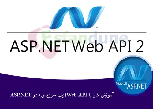 آموزش کار با Web API(وب سرویس) در ASP.NET