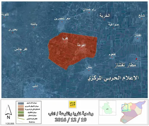شمال ادلب الفوعه کفریا محاصره