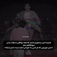 منم اول اون مهربون اسکل بودم ولی الان اونجوری نیستم