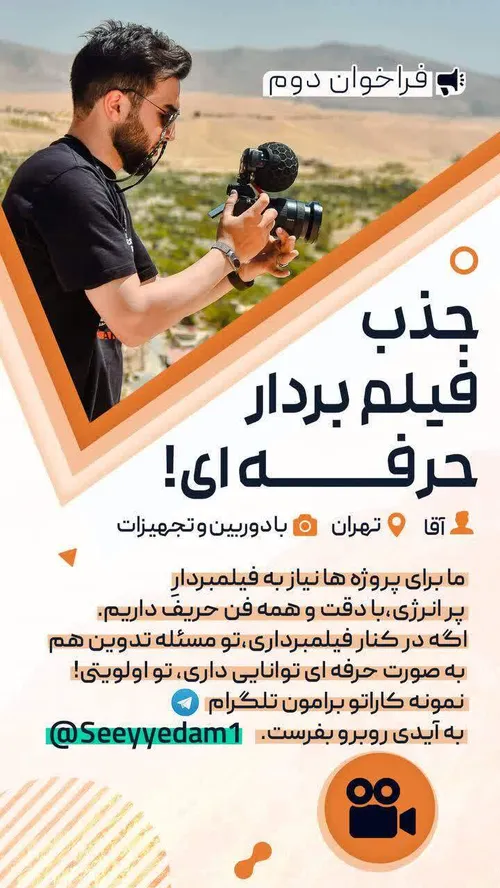 فراخوان دوم ؛ سیدنا 🖤🧿