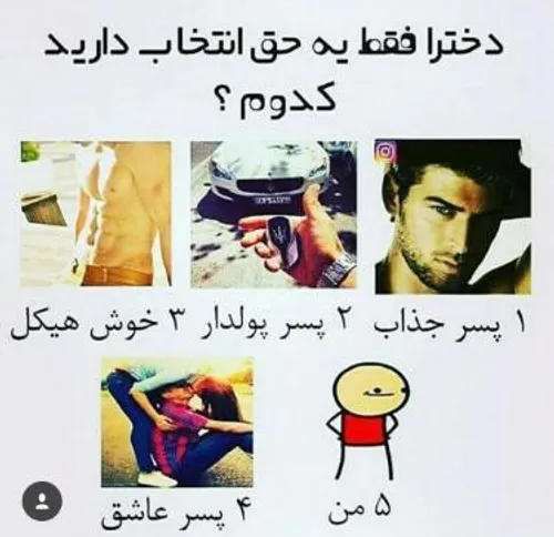 جواب بدینا کنجکاوم خو😀