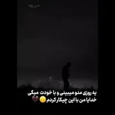 من اگه روز وقت داشته باشم انگار دنیا رو بهم دادن🙃💔