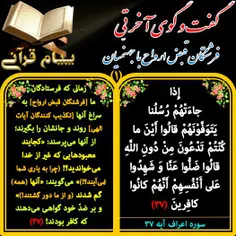 ‏#قرآن#اسلام#کتاب_خدا#آیات_قرآن#پیام_قرآن#quran#quranic_m