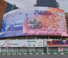 دیوارنگاره میدان ولیعــــــصر (عج) برای روز دختـــــــر 🌸