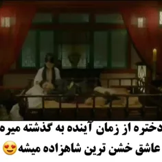 سریال عاشقان ماه