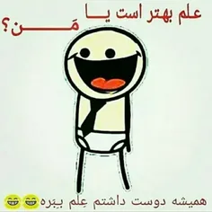 همیشه من میبرم 😂💔