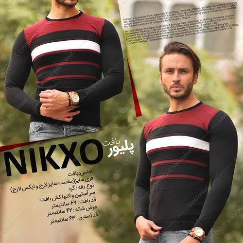 پلیور بافت مردانه مدل NIKXO