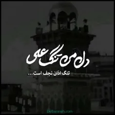 💔یا علی ع....💔