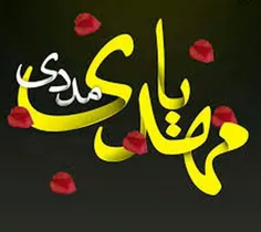 #تولد_اقام_امام_زمان_مباااااااارک☺  