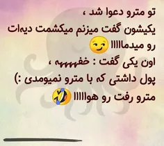 #طنز #جک #لبخند #شادی