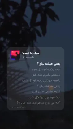 یعنیـ میشه بیای؟:)