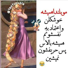 مو بلندا لایک