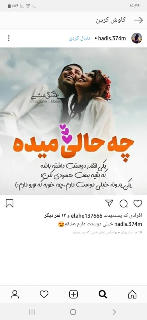 ادمه خوب