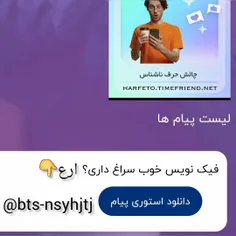 جواب ناشناستون❤️‍🩹