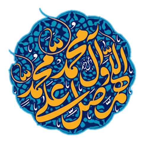 از امام صادق (علیه السلام) پرسیدند: