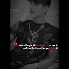 سنگ به سنگ 💔