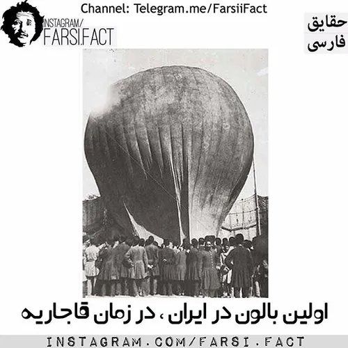 First balloon in Iran ❤️