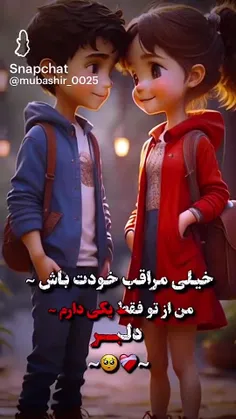 خیلی مراقب خودت باش دلبر ❤