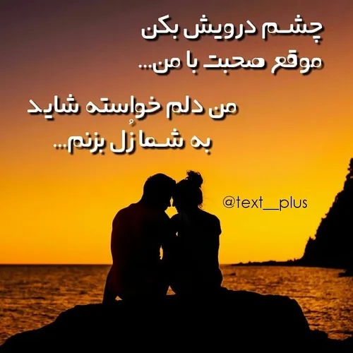 عشق عشق❤