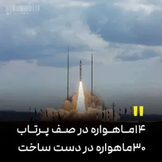 14ماهواره در صف پرتاب
