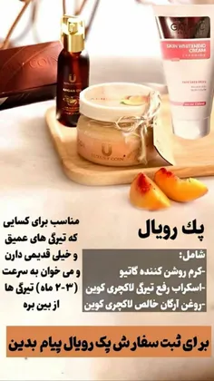 پک طلایی فوق العاده  برای رفع تیرگی بدن