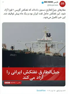 آزادی #نفتکش_ایرانی یک نمونه از نتایج "سخن از صلح بگو اسل