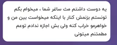 چقد خوبید اخه شما(: