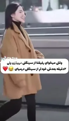 چه سریع هم جور میشن🗿