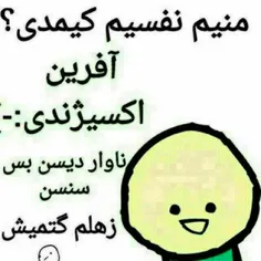 زهلسیز 😂 😂 😂