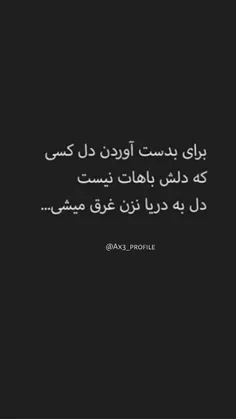 #استوری_نوشته_عاشقانه